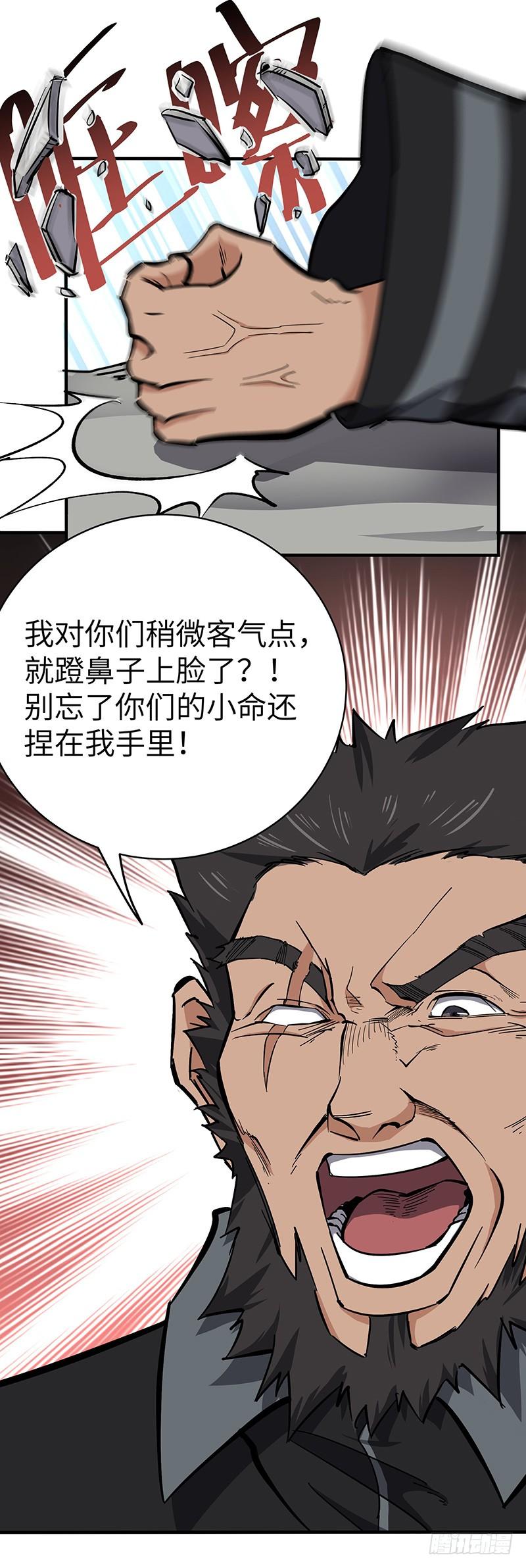 《混沌剑神（驯鹿版）》第131话 晋级之路 第12页