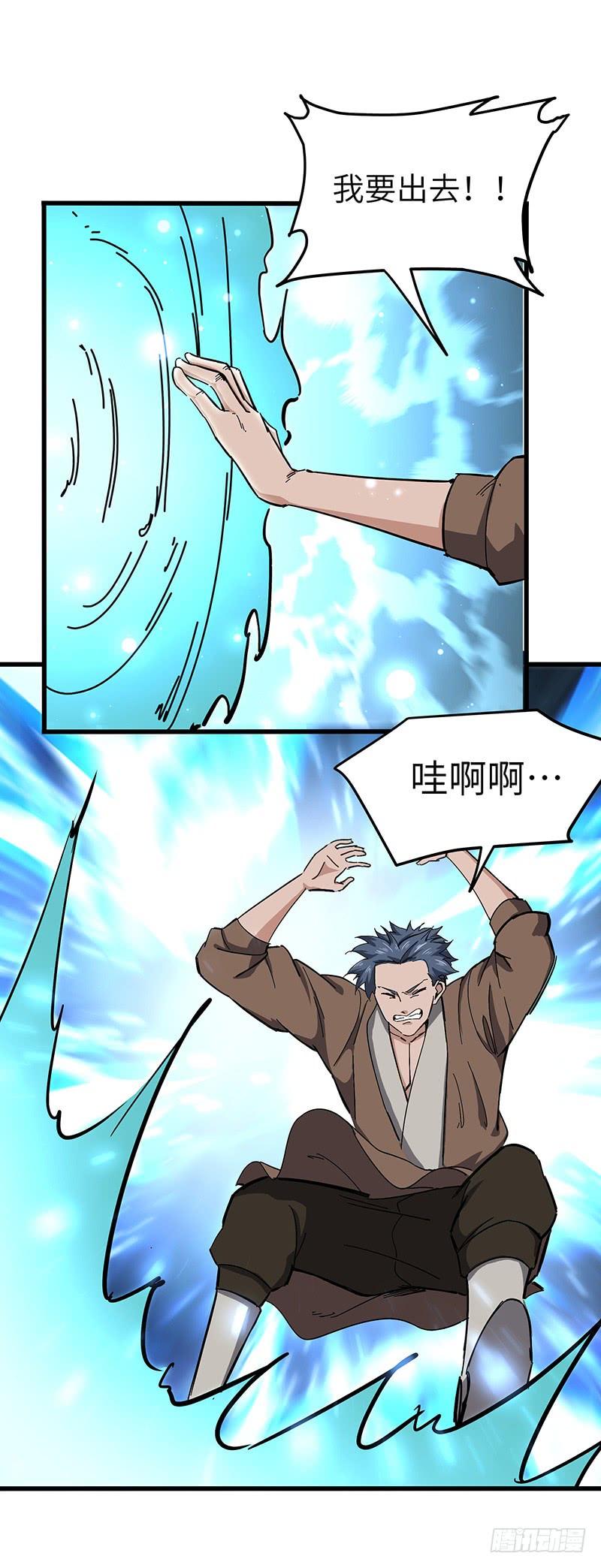 《混沌剑神（驯鹿版）》第131话 晋级之路 第19页