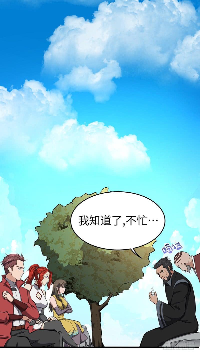 《混沌剑神（驯鹿版）》第131话 晋级之路 第6页