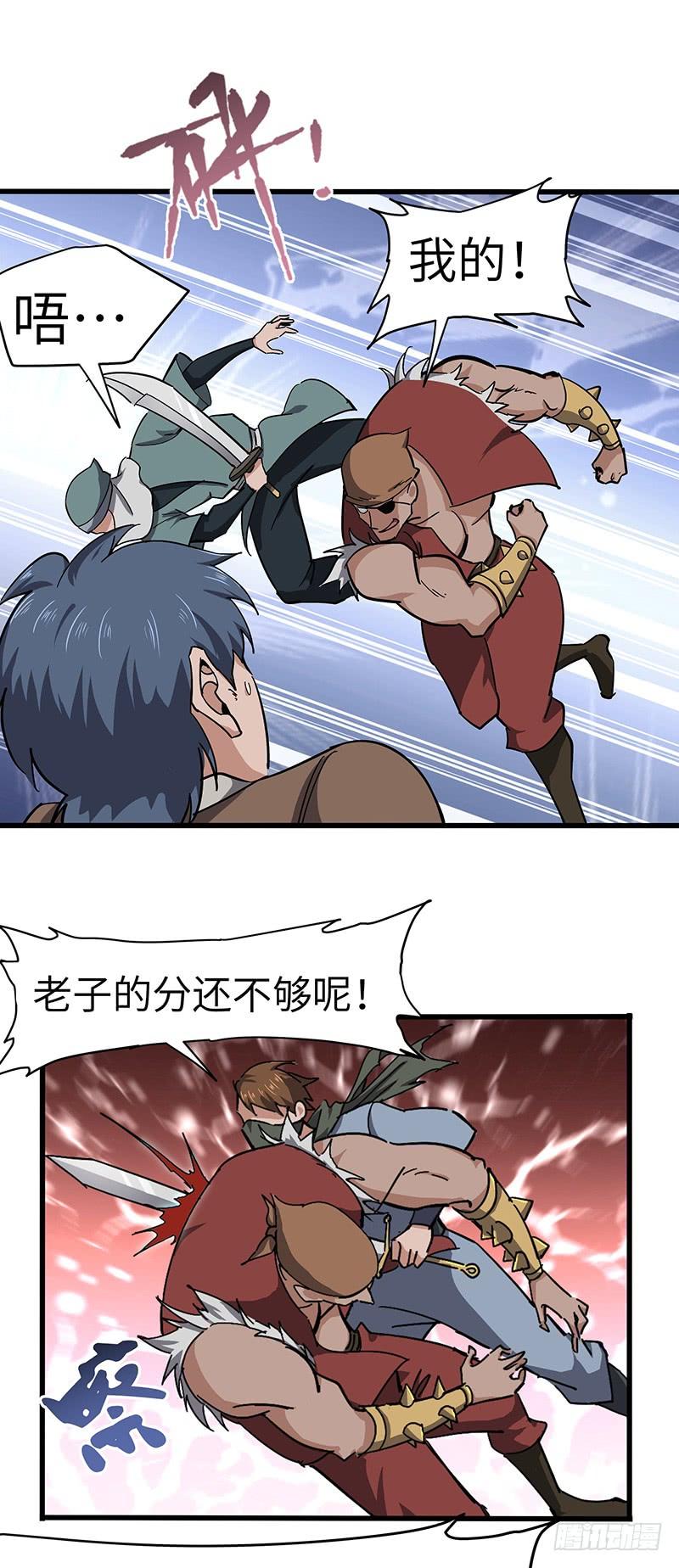 《混沌剑神（驯鹿版）》第131话 晋级之路 第17页