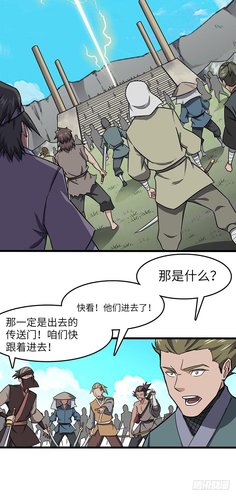 《混沌剑神（驯鹿版）》第132话 神殿开启 第10页