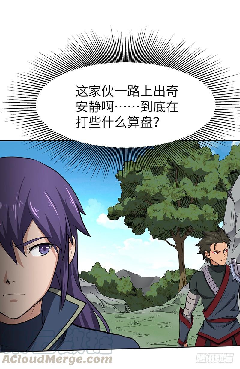 《混沌剑神（驯鹿版）》第133话 重逢 第11页