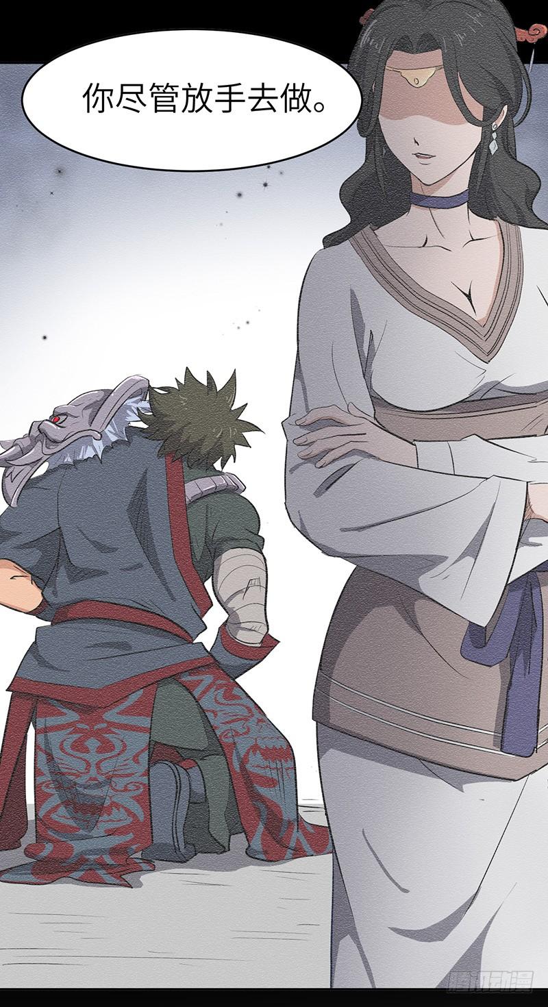 《混沌剑神（驯鹿版）》第133话 重逢 第8页