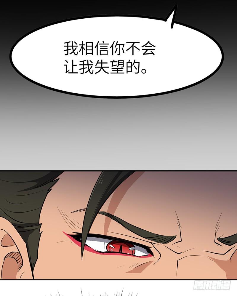 《混沌剑神（驯鹿版）》第133话 重逢 第9页