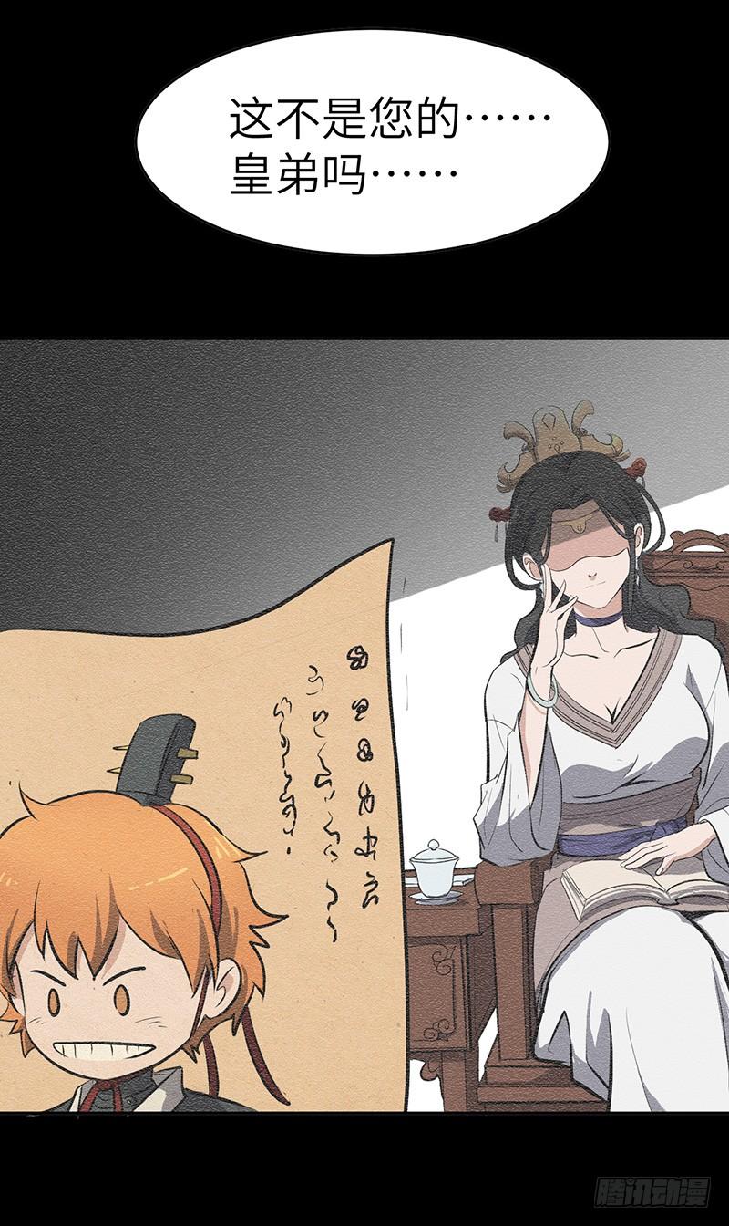 《混沌剑神（驯鹿版）》第133话 重逢 第5页