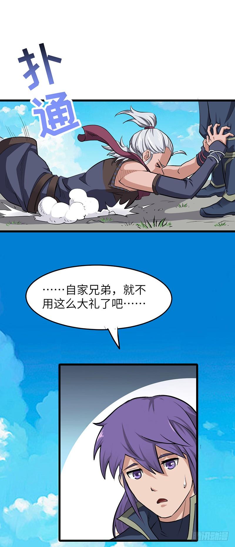《混沌剑神（驯鹿版）》第133话 重逢 第17页