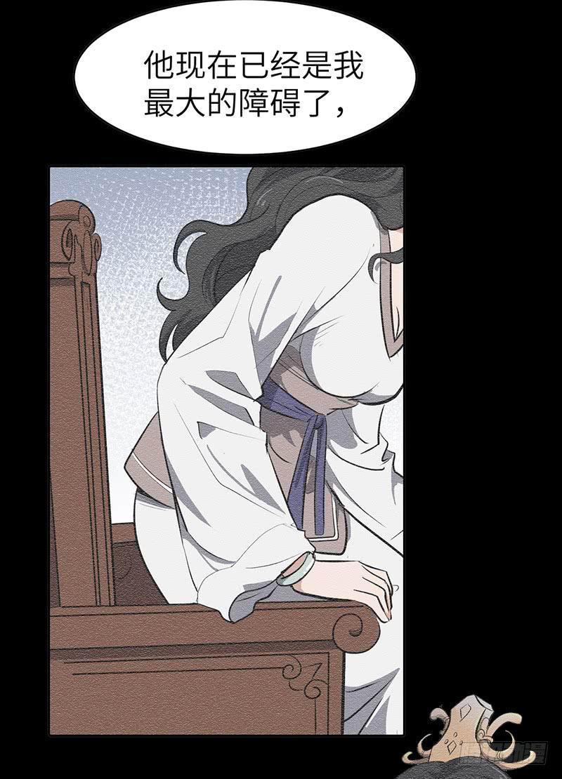《混沌剑神（驯鹿版）》第133话 重逢 第7页