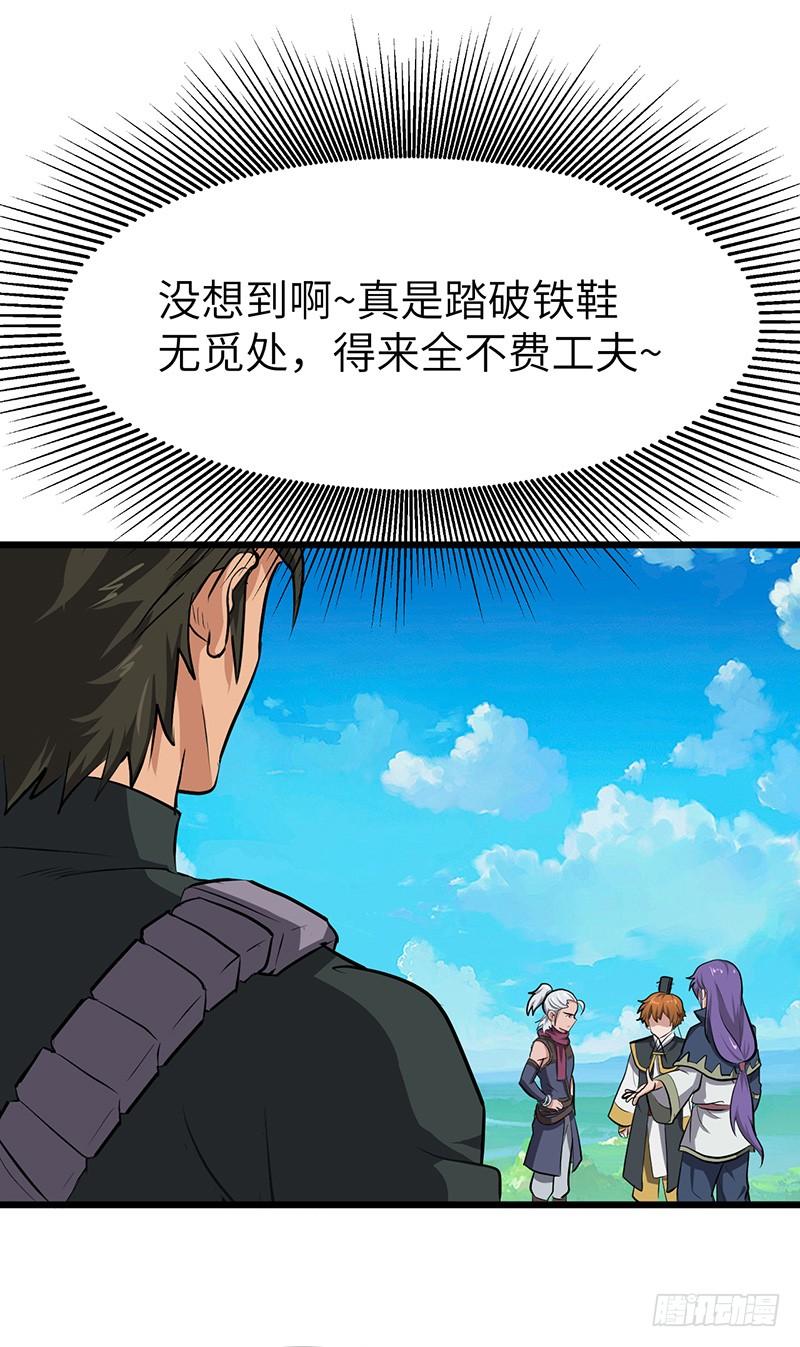 《混沌剑神（驯鹿版）》第133话 重逢 第22页