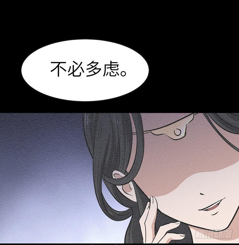 《混沌剑神（驯鹿版）》第133话 重逢 第6页