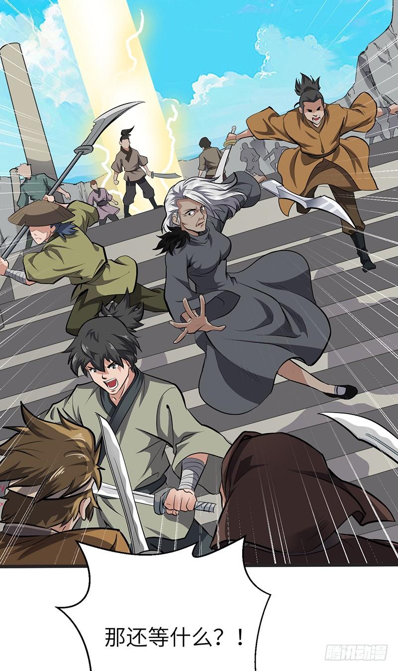 《混沌剑神（驯鹿版）》第133话 重逢 第28页