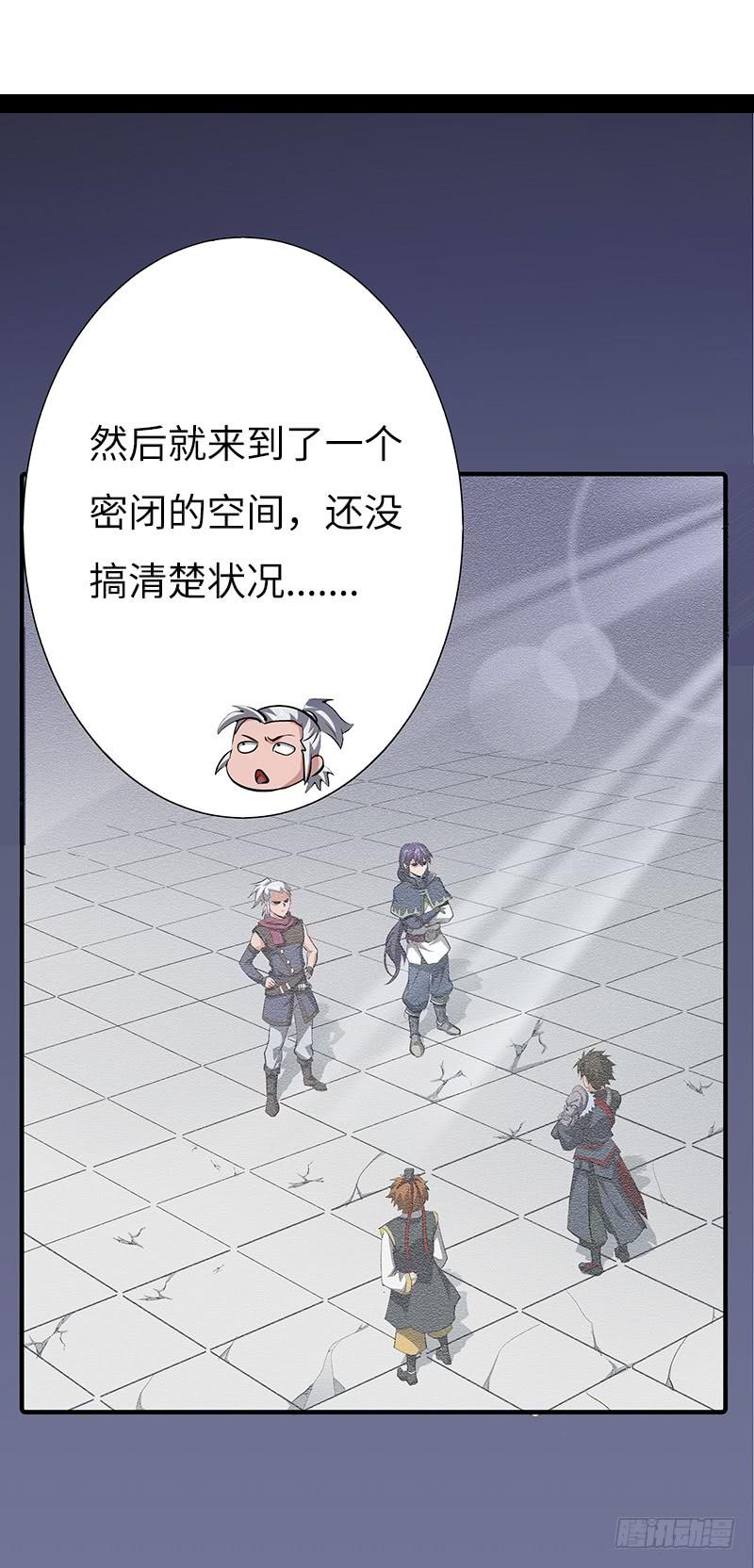 《混沌剑神（驯鹿版）》第134话 神殿秘境 第26页