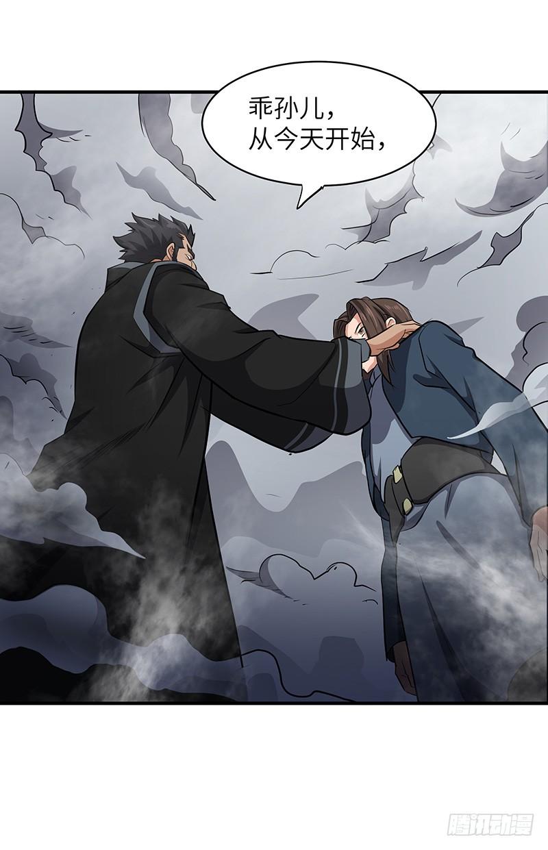 《混沌剑神（驯鹿版）》第134话 神殿秘境 第15页