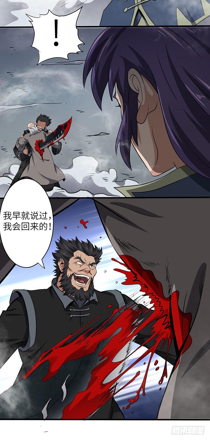 《混沌剑神（驯鹿版）》第134话 神殿秘境 第3页
