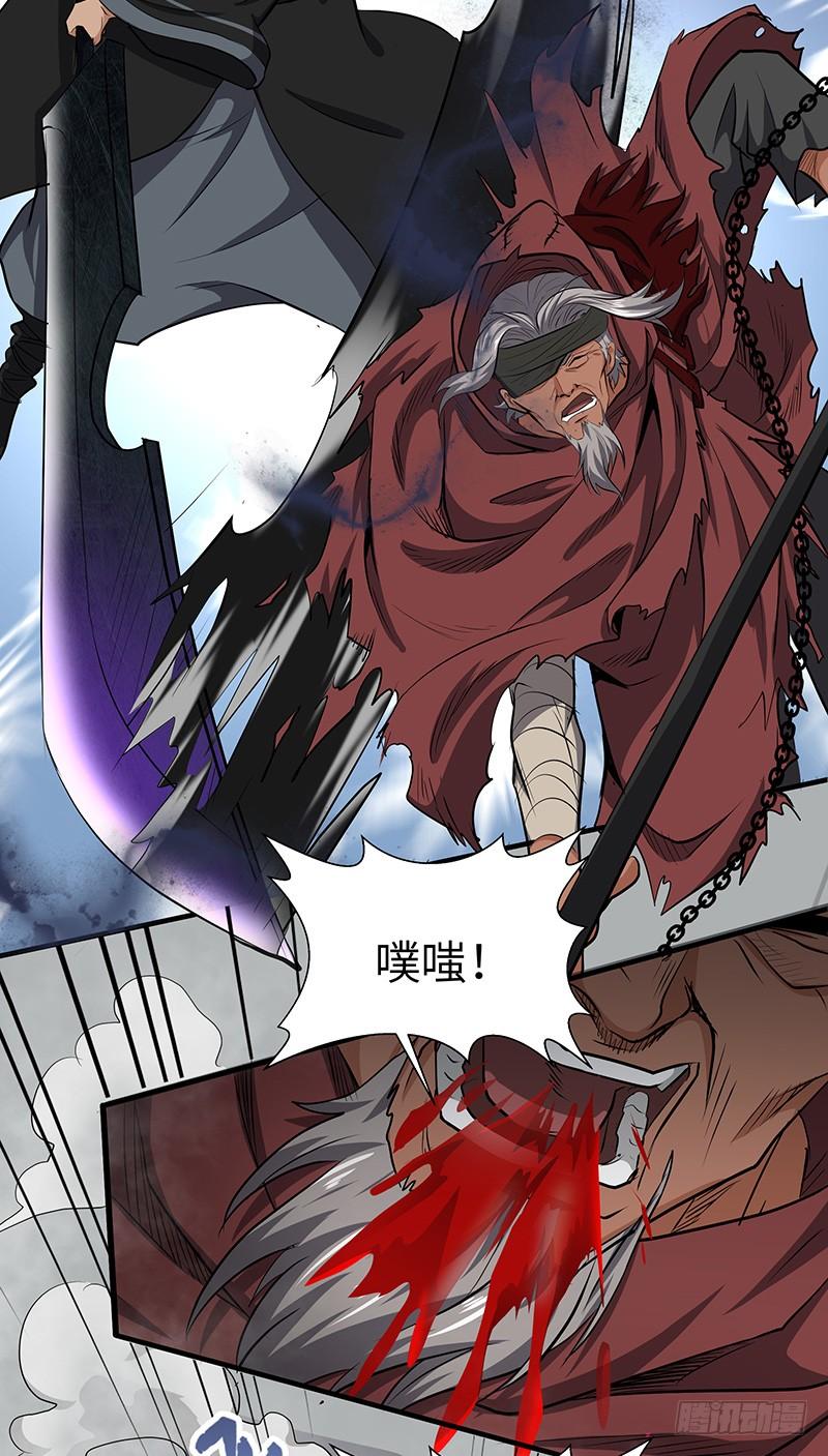 《混沌剑神（驯鹿版）》第134话 神殿秘境 第9页