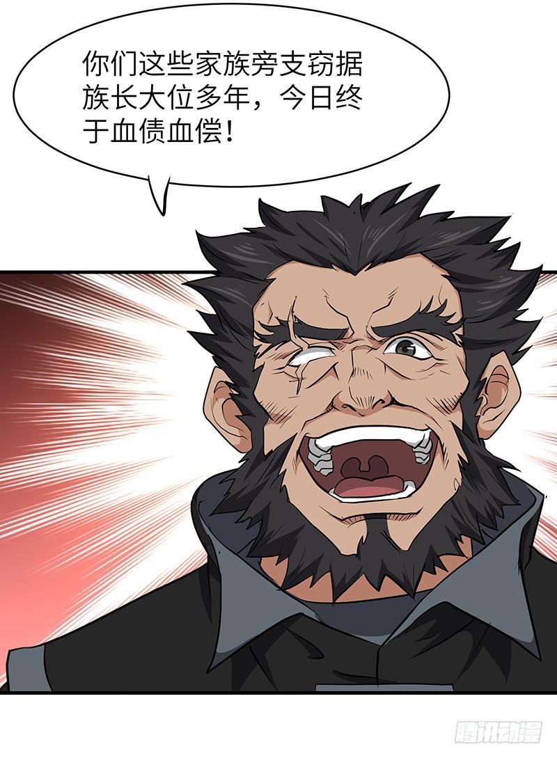 《混沌剑神（驯鹿版）》第134话 神殿秘境 第13页