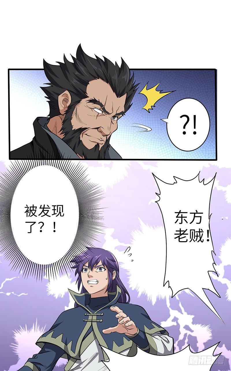 《混沌剑神（驯鹿版）》第134话 神殿秘境 第4页