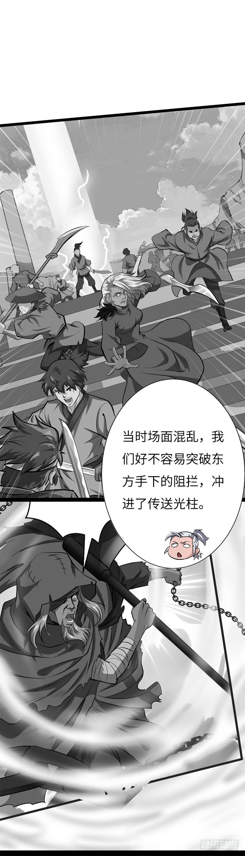 《混沌剑神（驯鹿版）》第134话 神殿秘境 第25页