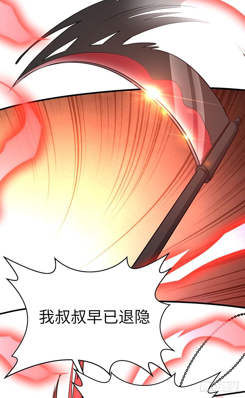 《混沌剑神（驯鹿版）》第134话 神殿秘境 第6页