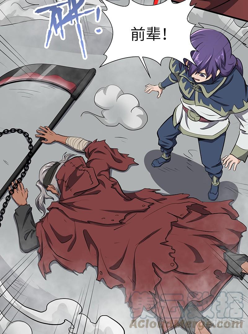 《混沌剑神（驯鹿版）》第134话 神殿秘境 第10页