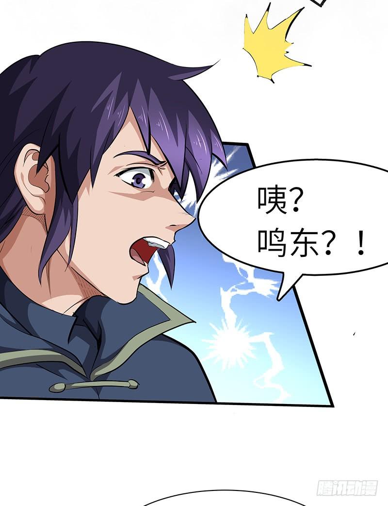 《混沌剑神（驯鹿版）》第134话 神殿秘境 第22页