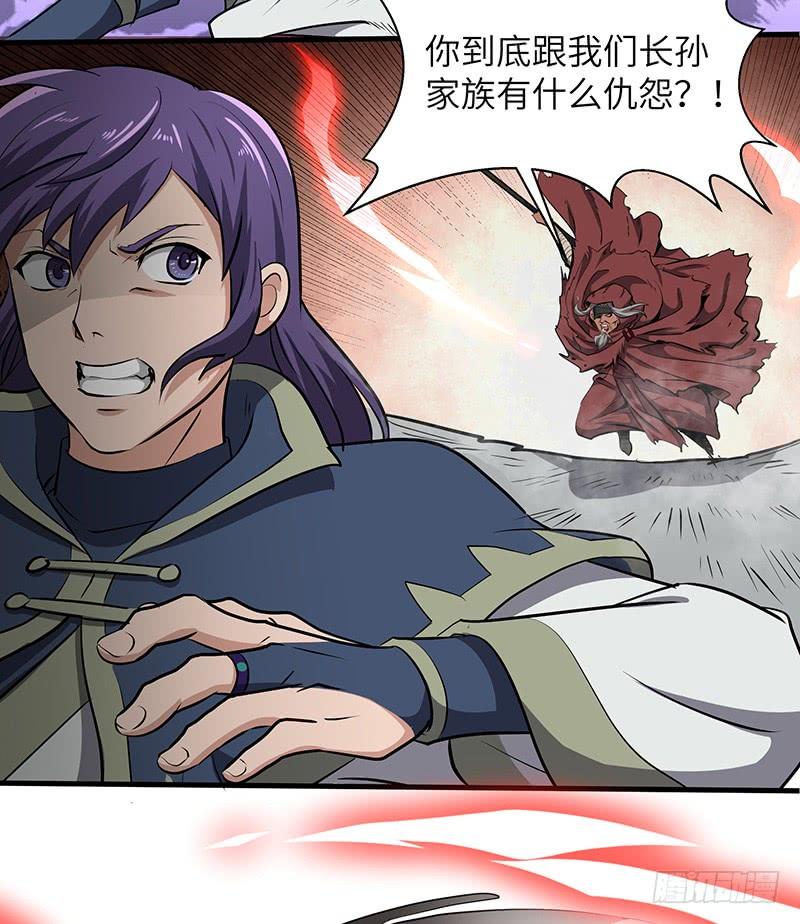 《混沌剑神（驯鹿版）》第134话 神殿秘境 第5页