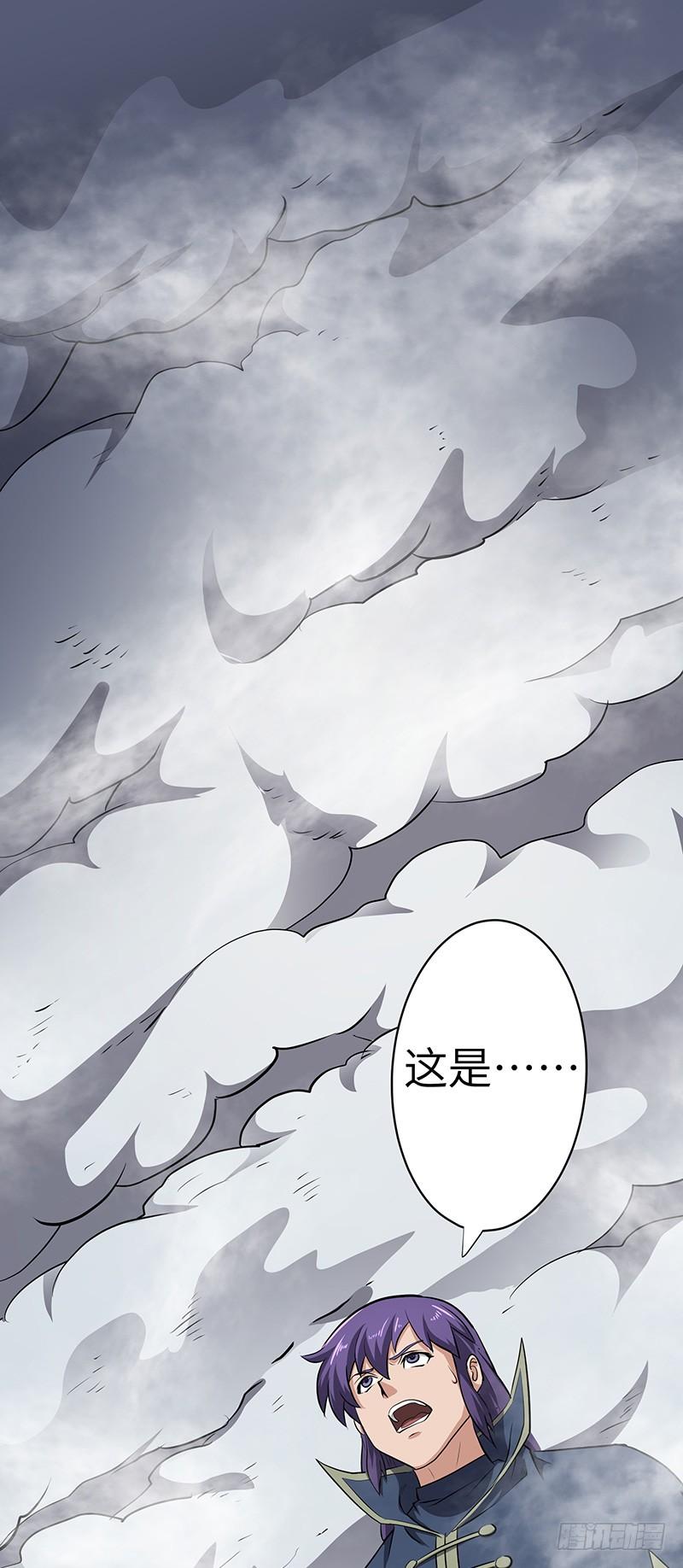 《混沌剑神（驯鹿版）》第134话 神殿秘境 第2页