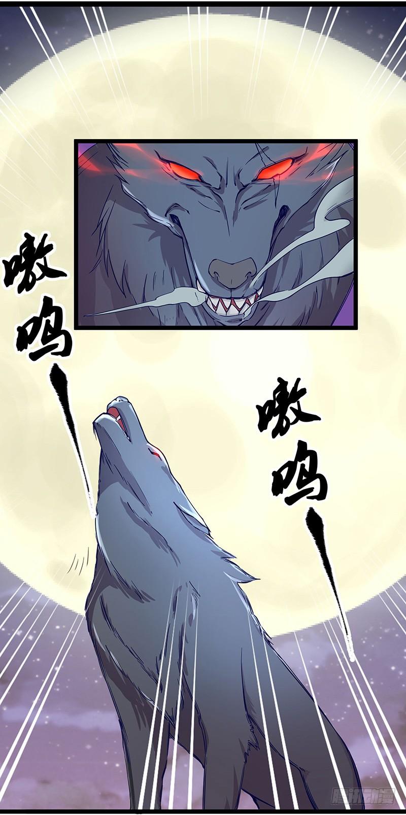 《混沌剑神（驯鹿版）》第13话 夜袭 第5页