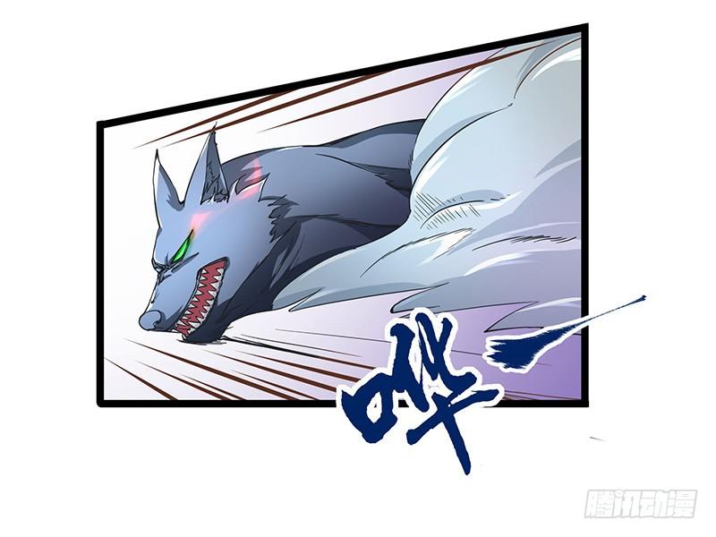 《混沌剑神（驯鹿版）》第13话 夜袭 第9页