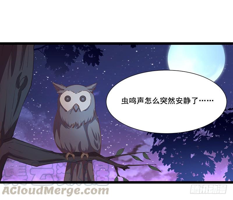 《混沌剑神（驯鹿版）》第13话 夜袭 第1页