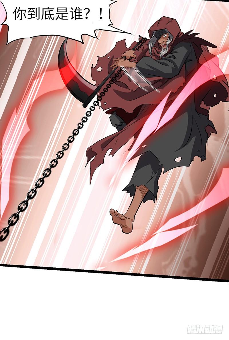 《混沌剑神（驯鹿版）》第135话 圣王骨架 第23页
