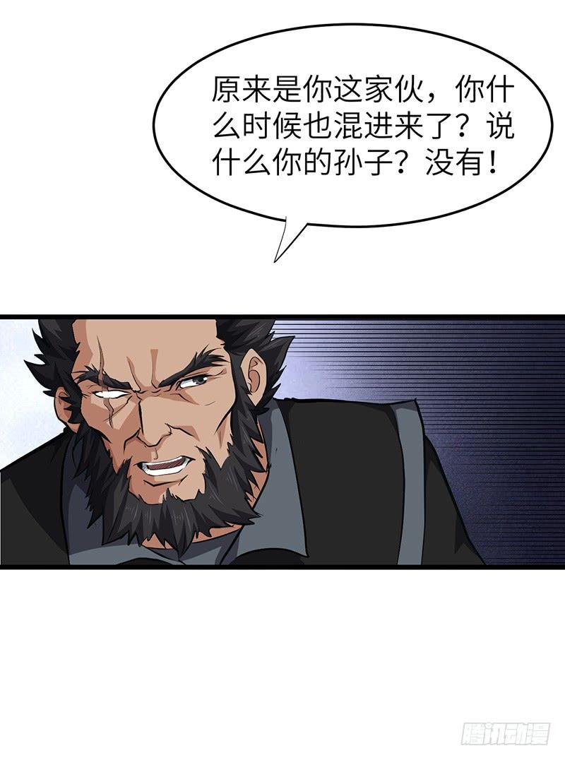 《混沌剑神（驯鹿版）》第135话 圣王骨架 第12页