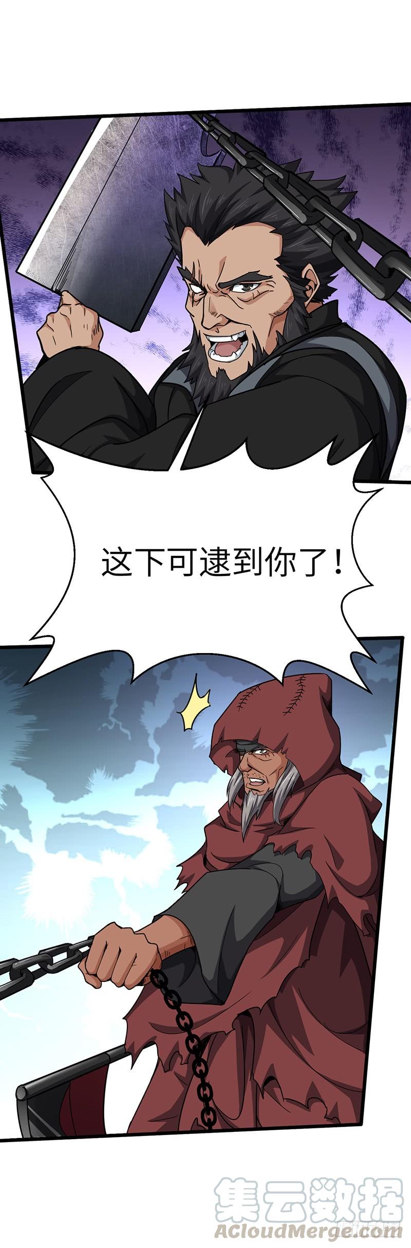 《混沌剑神（驯鹿版）》第135话 圣王骨架 第31页