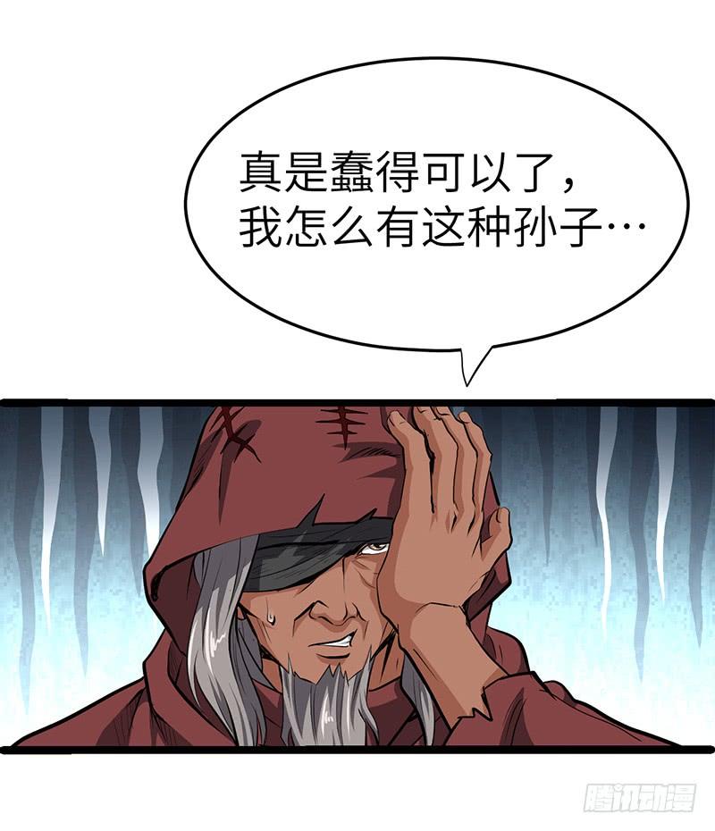 《混沌剑神（驯鹿版）》第135话 圣王骨架 第17页