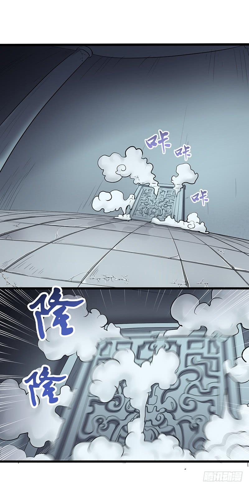 《混沌剑神（驯鹿版）》第135话 圣王骨架 第2页