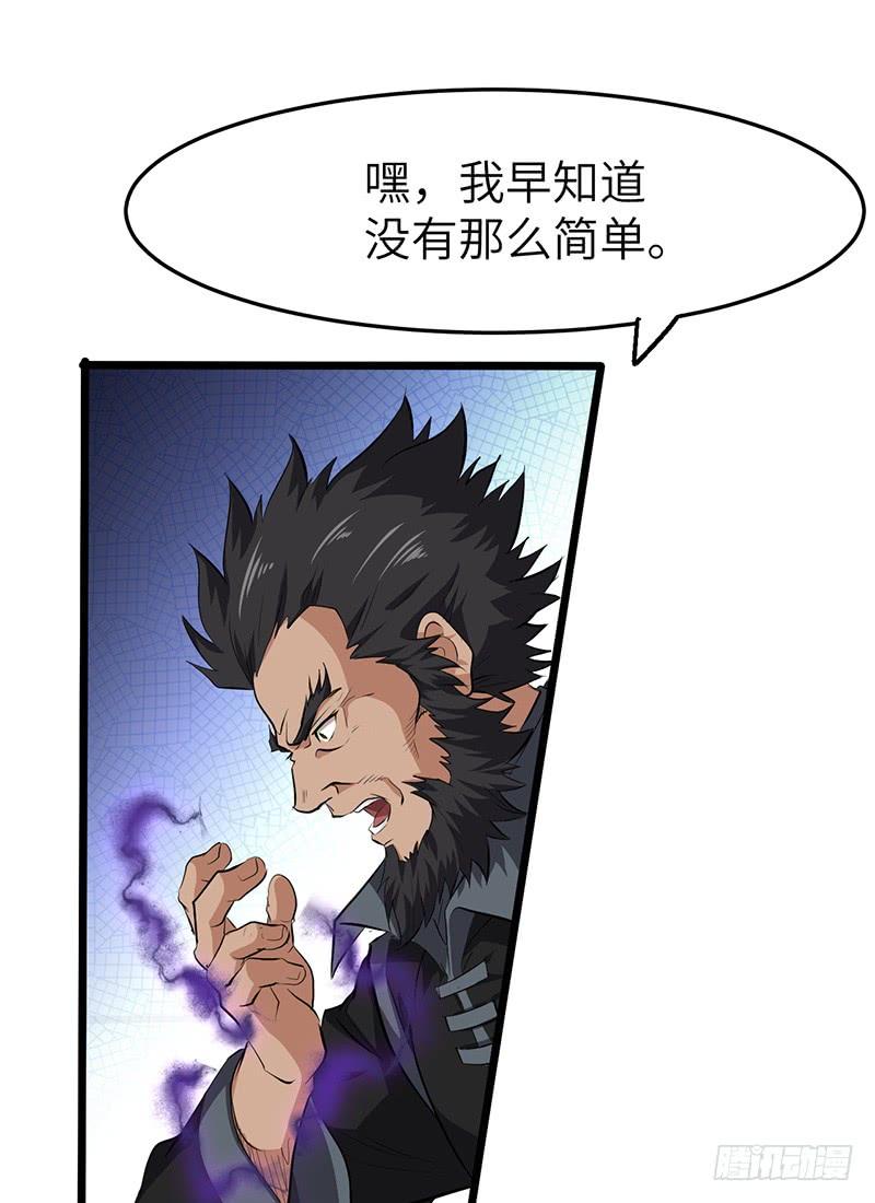 《混沌剑神（驯鹿版）》第135话 圣王骨架 第8页