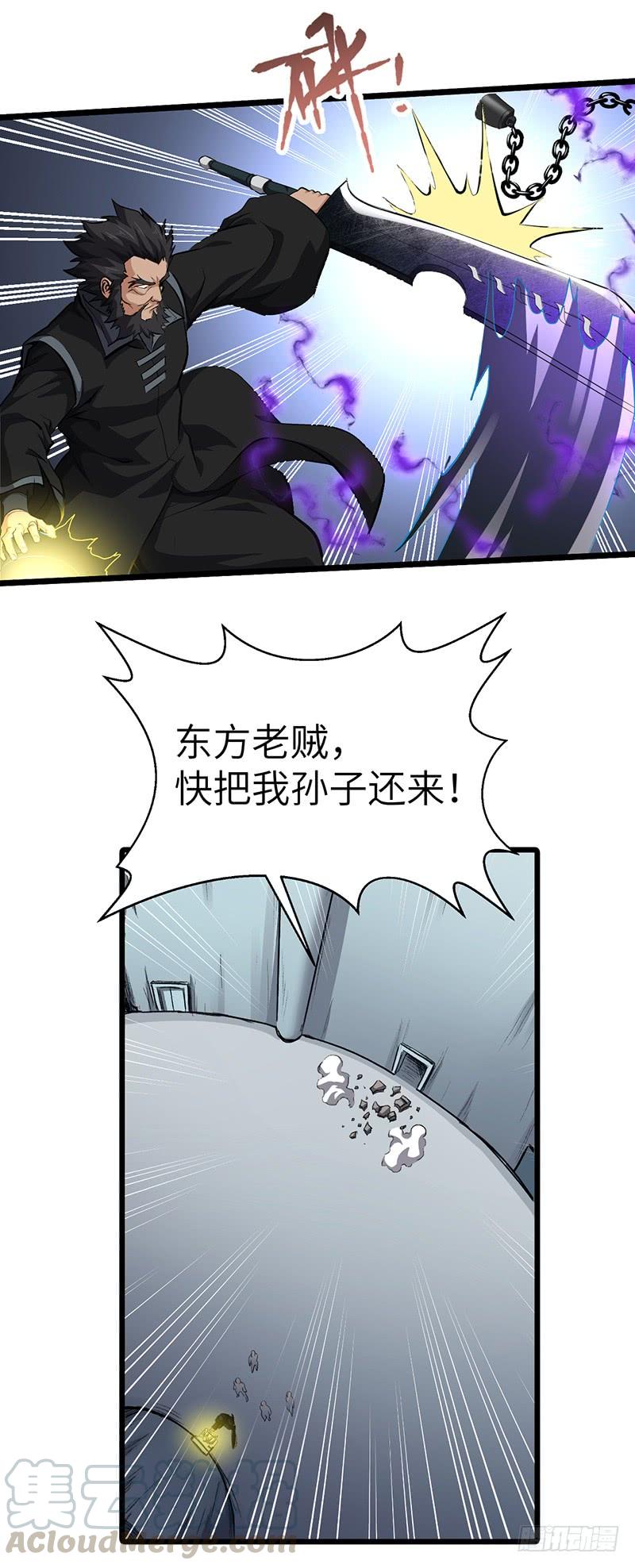 《混沌剑神（驯鹿版）》第135话 圣王骨架 第11页