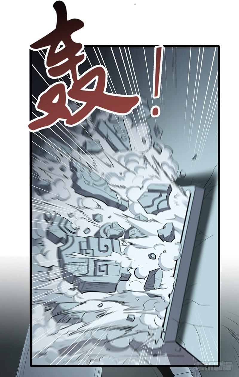 《混沌剑神（驯鹿版）》第135话 圣王骨架 第3页