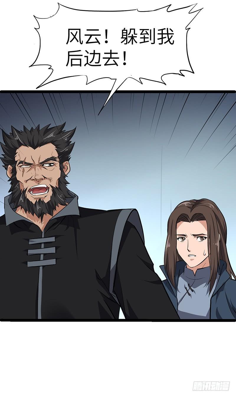 《混沌剑神（驯鹿版）》第135话 圣王骨架 第25页
