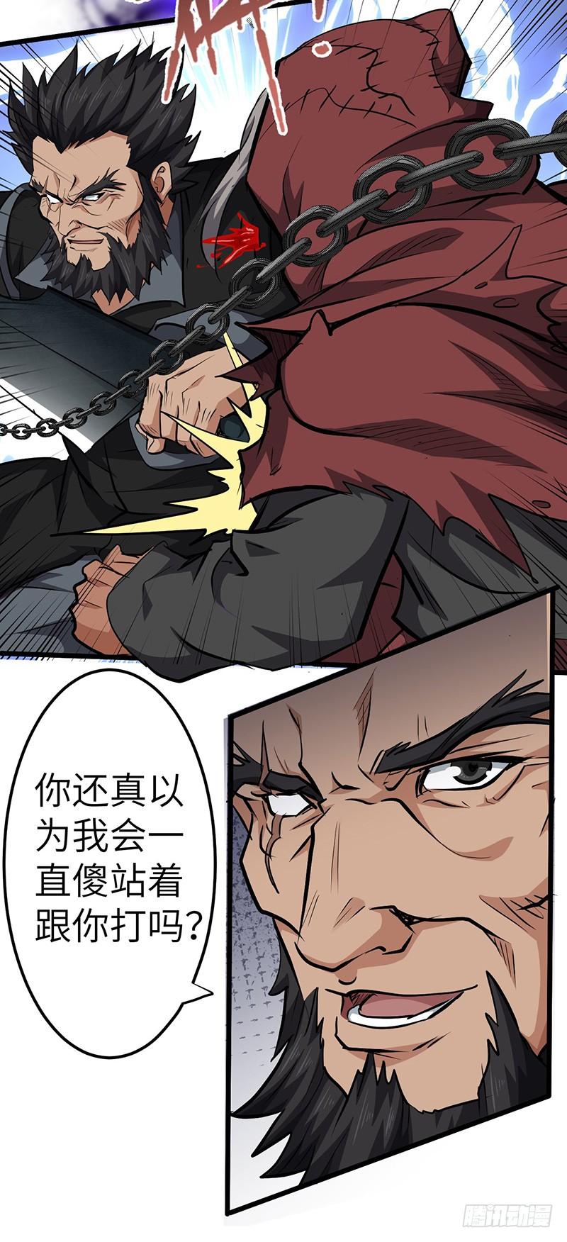 《混沌剑神（驯鹿版）》第136话 私心 第5页