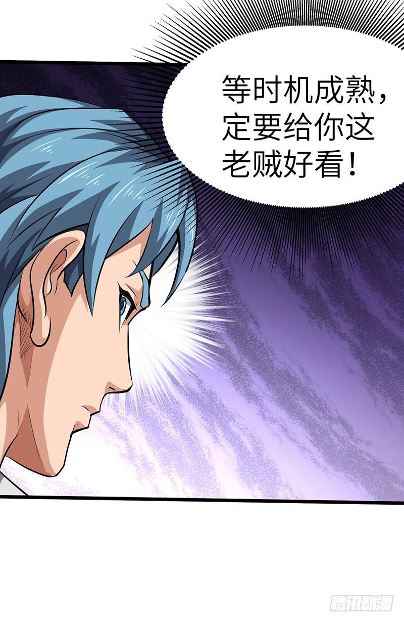 《混沌剑神（驯鹿版）》第136话 私心 第27页