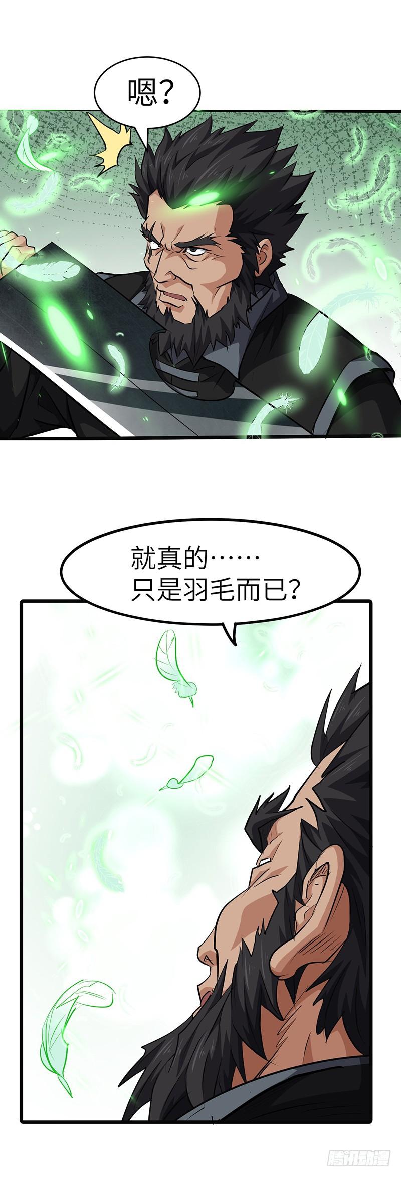 《混沌剑神（驯鹿版）》第136话 私心 第19页