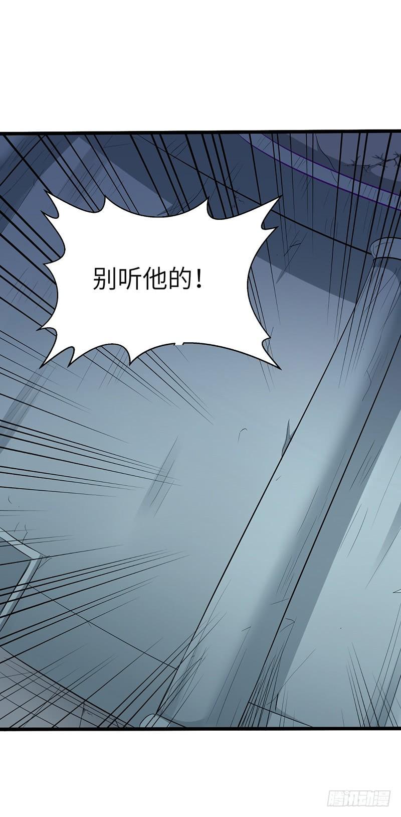 《混沌剑神（驯鹿版）》第136话 私心 第13页