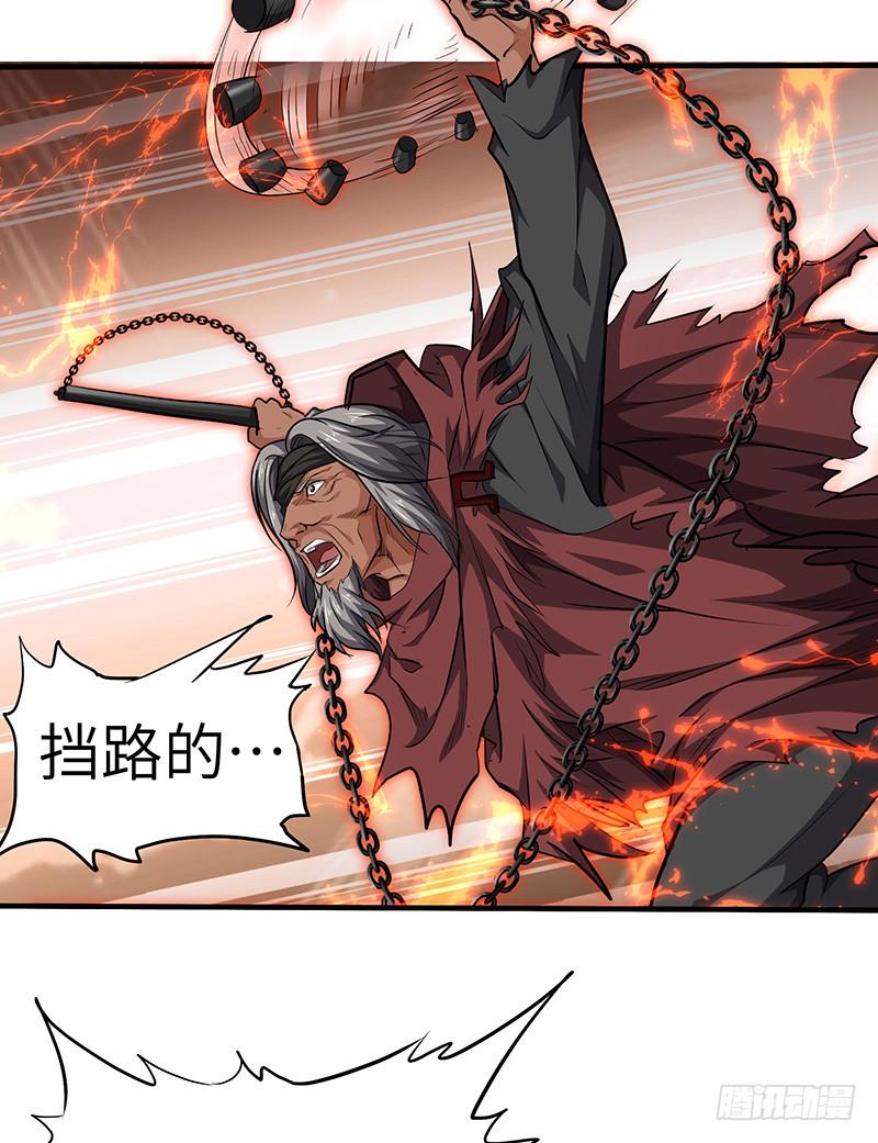 《混沌剑神（驯鹿版）》第137话 认贼作爷 第15页