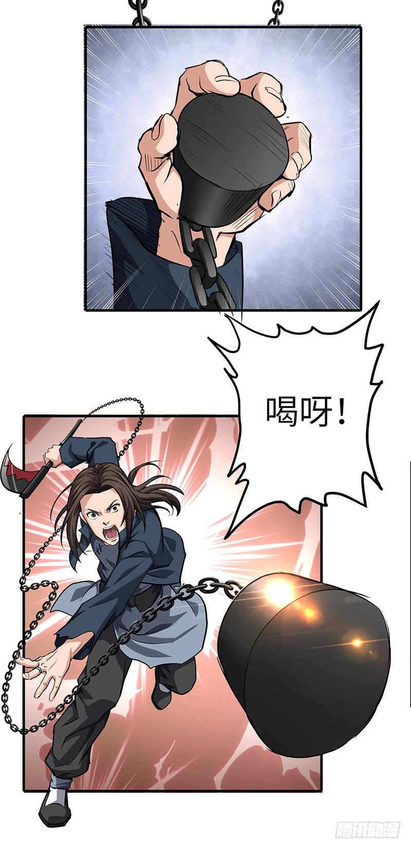 《混沌剑神（驯鹿版）》第137话 认贼作爷 第22页