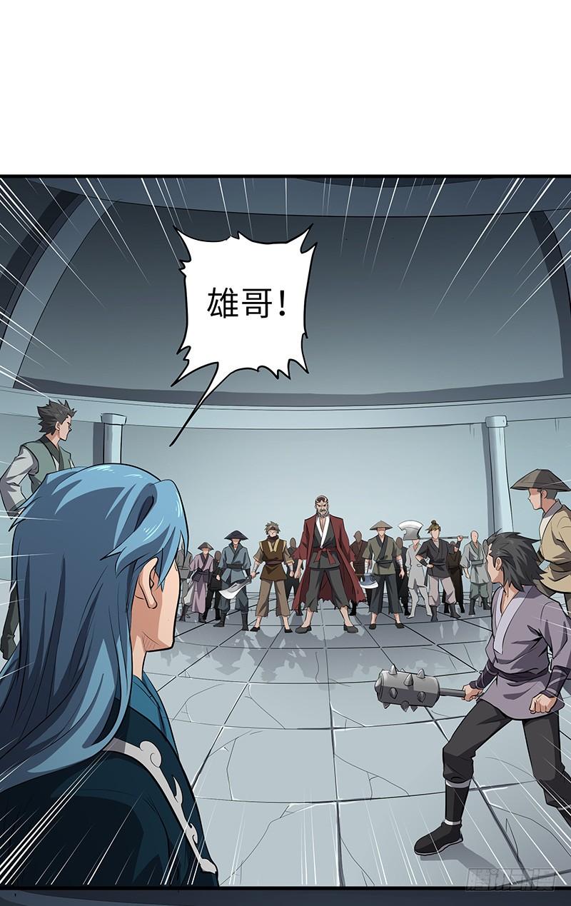 《混沌剑神（驯鹿版）》第137话 认贼作爷 第35页