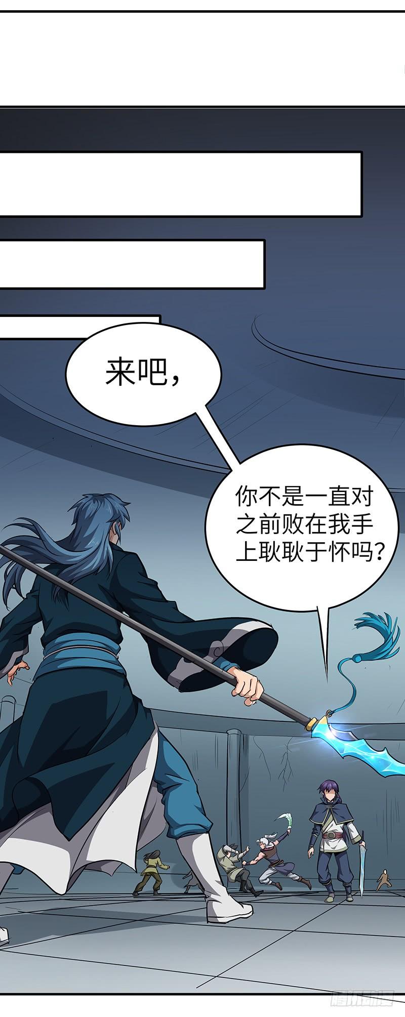 《混沌剑神（驯鹿版）》第137话 认贼作爷 第23页