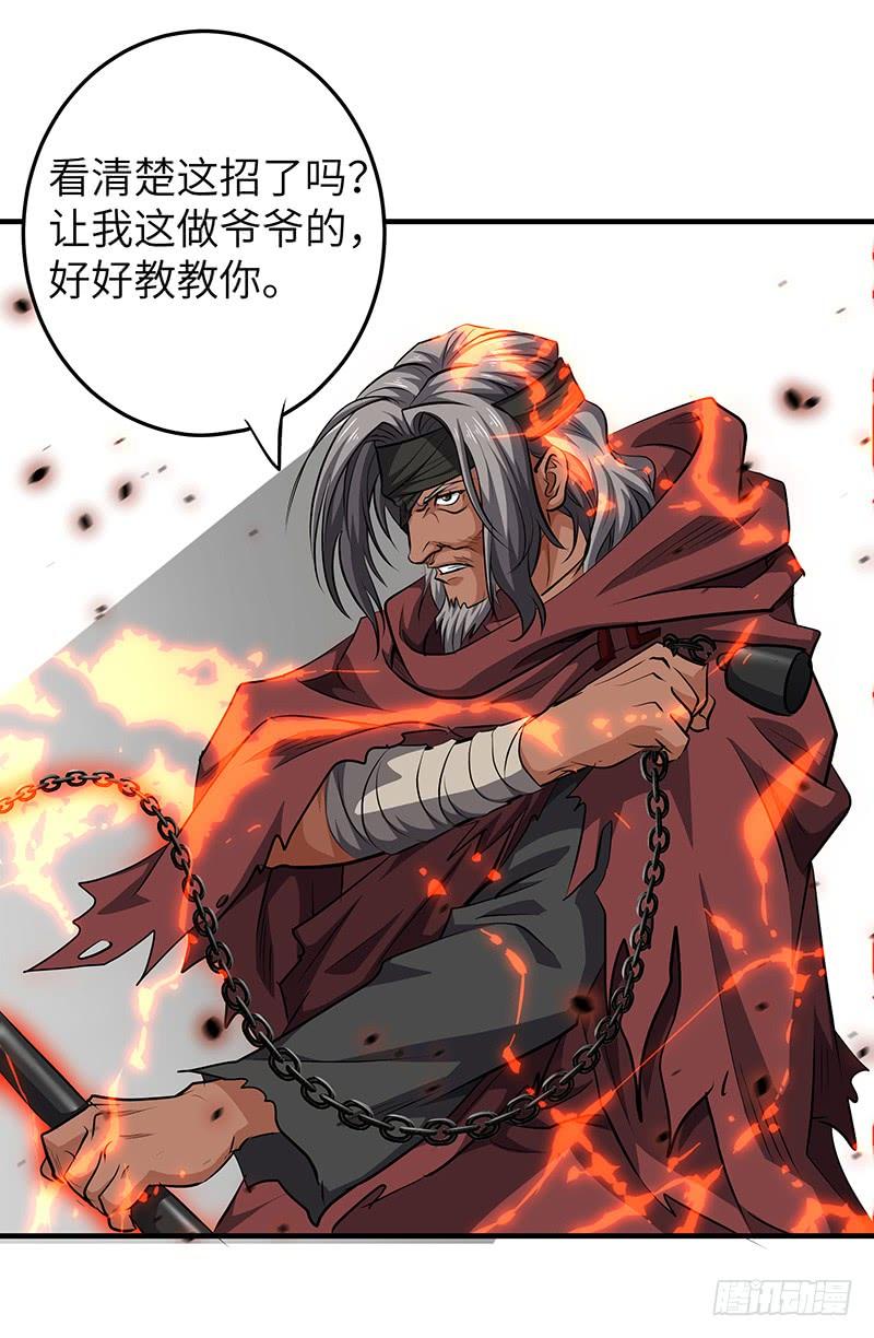 《混沌剑神（驯鹿版）》第137话 认贼作爷 第20页
