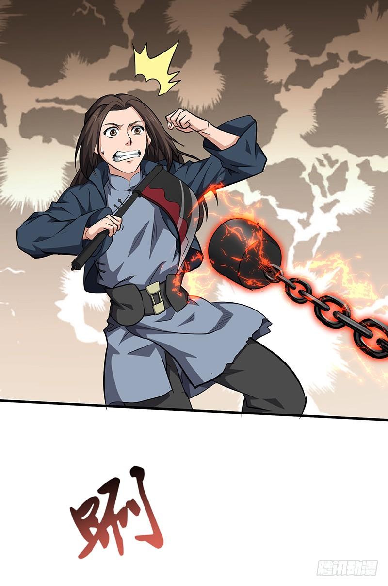 《混沌剑神（驯鹿版）》第137话 认贼作爷 第18页