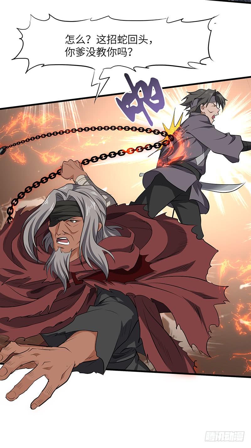 《混沌剑神（驯鹿版）》第138话 援军 第14页