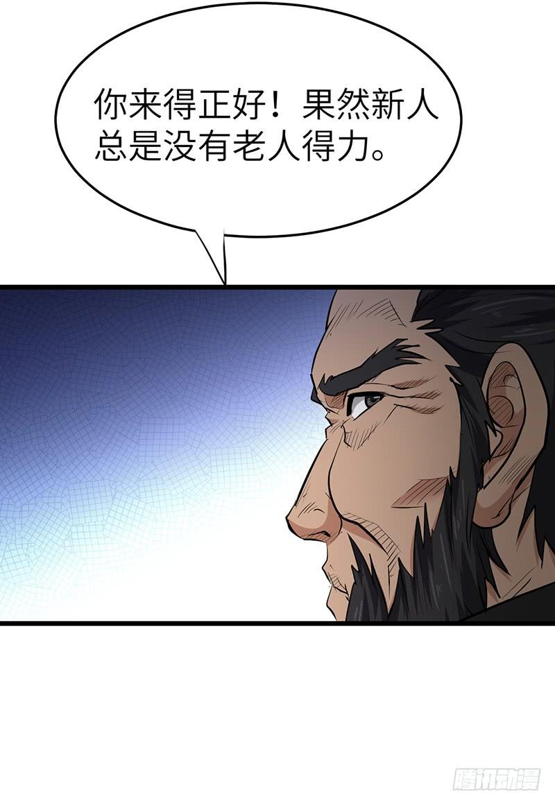 《混沌剑神（驯鹿版）》第138话 援军 第9页